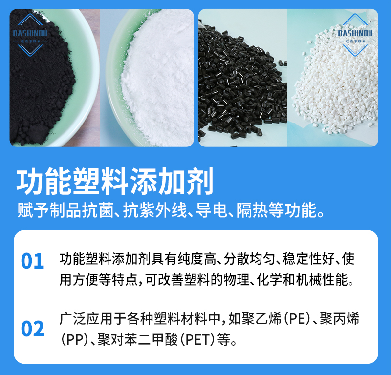 功能塑料详情.jpg
