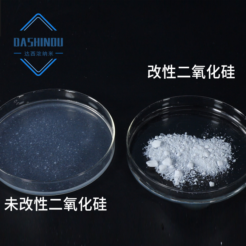 改性二氧化硅1.jpg